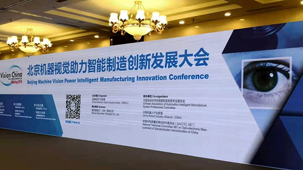 NG大舞台亮相Vision China（BeiJing）2019， AI视觉助力机器人发展创新 