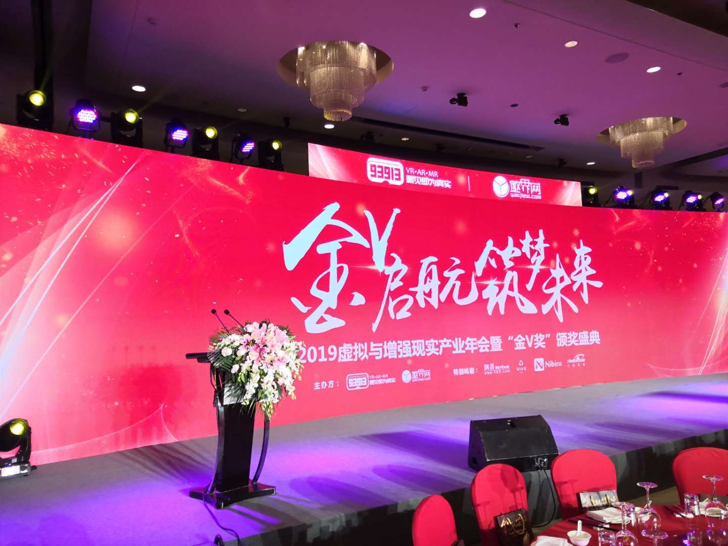NG大舞台荣获第二届金V最佳新锐企业奖